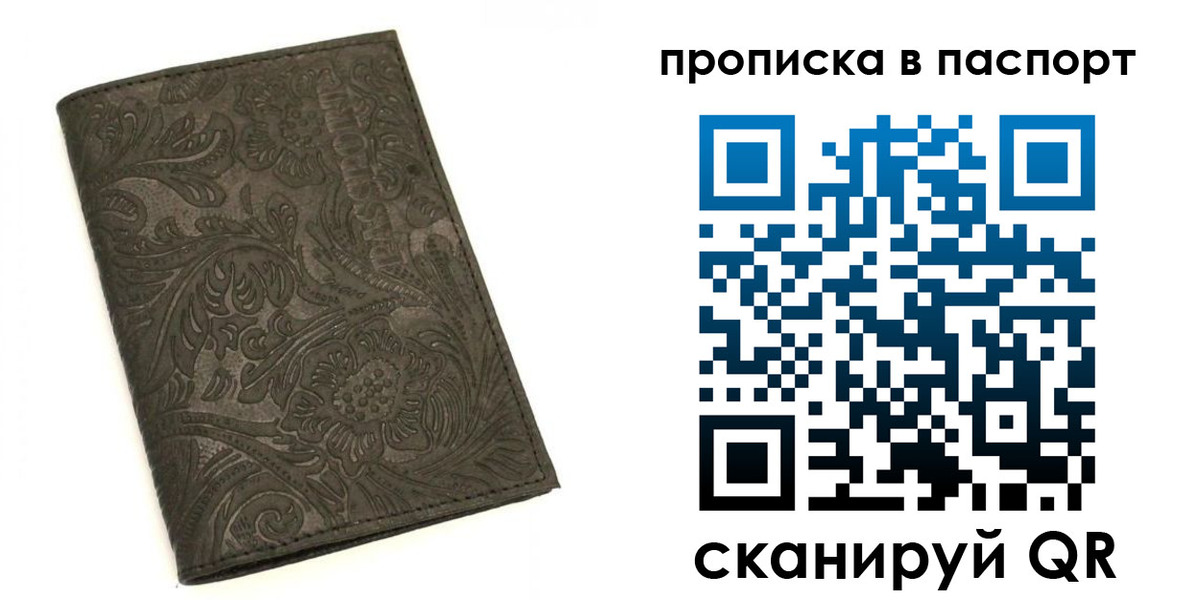 прописка для школы в Пролетарске