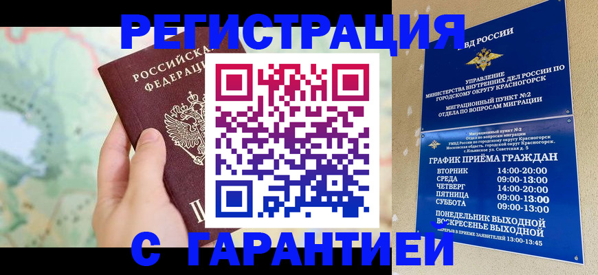 прописка для военкомата в Пролетарске
